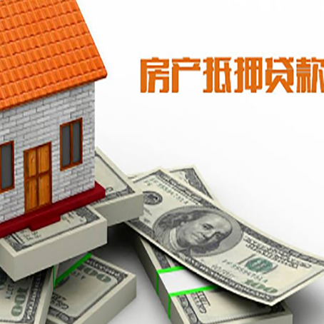 云溪按揭房抵押贷款逾期怎么办?