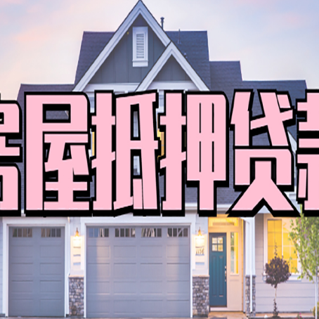 云溪贷款助贷公司新渝启服怎么办