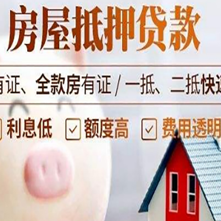 云溪贷款中介公司新渝启服实力公司