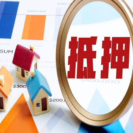 云溪房产抵押贷款时银行有什么条件限制?