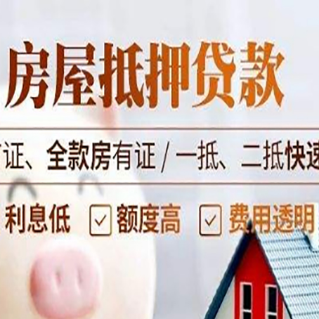 云溪房产抵押贷款哪家银行好办?